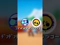 ブロスタ武勇伝 #ブロスタ #supercell #shorts #2ch #武勇伝