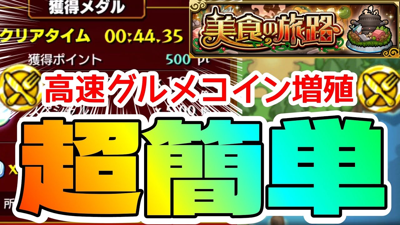 モンスト🔴]⸜参加型👍⸝ジョジョコイン早めに終わらせたい民集まれ～!!!(