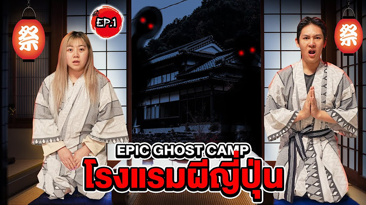 Epic Ghost Camp X Japan Ep.1 นอนพิสูจน์ผี!! โรงแรมผีญี่ปุ่น!!