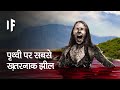 क्या हो अगर आप नेट्रॉन झील में कूद पड़ें | What If You Jumped Into Lake Natron?