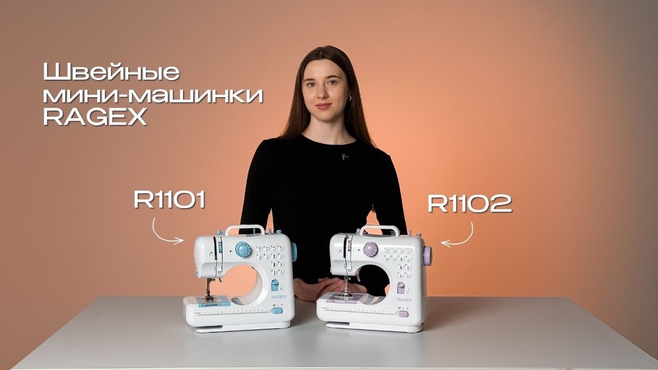 Швейная мини-машинка RAGEX R1101 и R1102 - YouTube