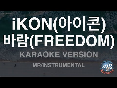 [짱가라오케/노래방] <strong>iKON</strong>(아이콘)-바람(FREEDOM) (<strong>MR</strong>/Instrumental) [ZZang KARAOKE]