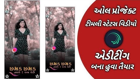 alight motion timli status video editing || full project link || @ashu_Gaming_x7 #alightmotion