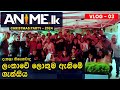 56th Anime Meetup with Sri Lanka's Biggest Anime Fans in Anime.lk | BizzB Roots