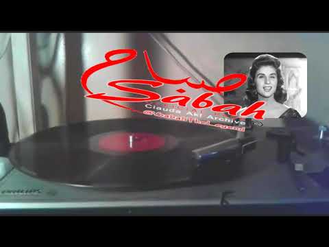  صباح   1954 صباح دخل عيونك الاسطوانة الاصلية
