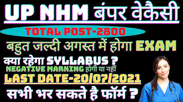 UP CHO FULL ADVERTISEMENT,UP CHO EXAM DATE, UP CHO SYLLABUS,UP CHO ONLINE FROM LINK,UP CHO NEGATIVE