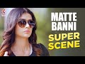 Matte Banni Movie Super Scene | Latest Kannada Movies 2022 | Sumanth | Aakanksha Singh | KFN