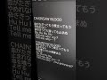 TikTokで100万回以上再生された「CHAINSAW BLOOD」のがなりがカッコ良過ぎた #チェンソーマン
