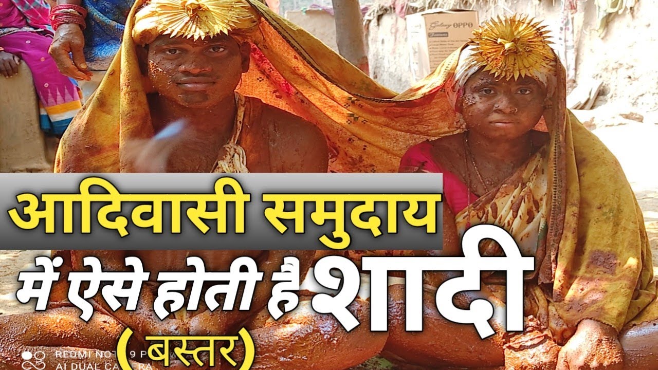 आदिवासी समुदाय में ऐसे होती है शादी ( बस्तर) || Maniram Bharti||