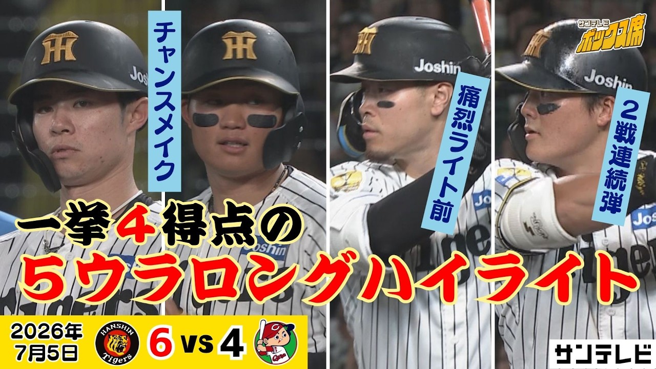 前川 2戦連発となる3号も！一挙4得点の5ウラ】チャンスメイクから 