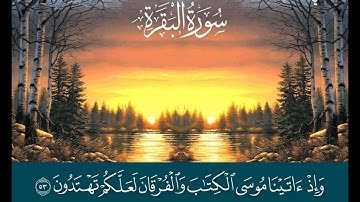 سورة البقرة ربع 3 الجزء الأول أتأمرون الناس بالبر آية 44 {الشيخ محمود خليل الحصري رحمه الله}