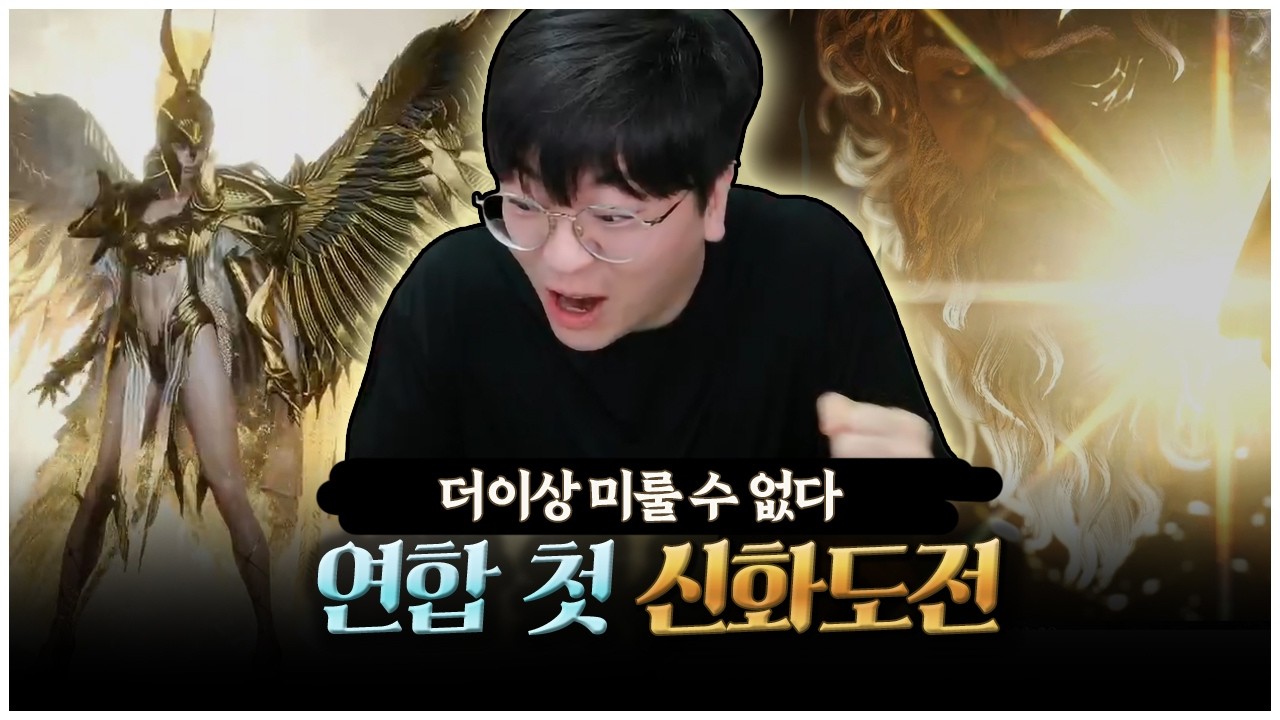 제우스: 오만의 신,  첫 신화를 뽑다 [팡이요,  제우스: 오만의 신, MMORPG]