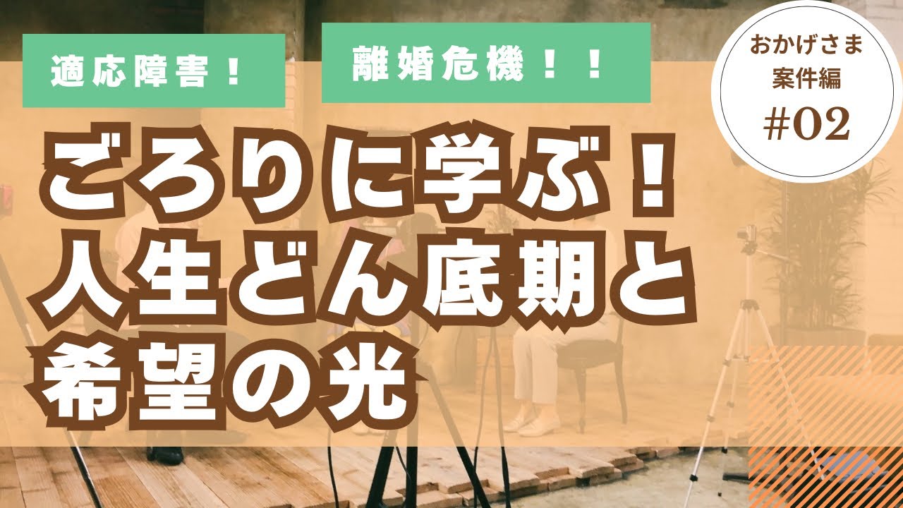 13あなたも大丈夫❤︎どん底の中にも光はある！
