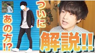 【遂に】げんじあの方のコーデがかっこ良すぎて大興奮!?