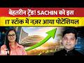 Stocks To Buy: IT Index में भयंकर गिरावट, Sachin Sarvade ने लगाया इस स्टॉक पर दांव | Nifty IT