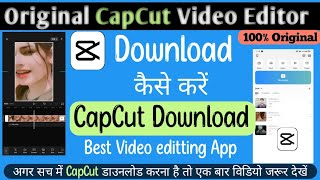 CapCut Download Kaise Karenge 2023 || How To Download CapCut In Android | CapCut Download In Google screenshot 2