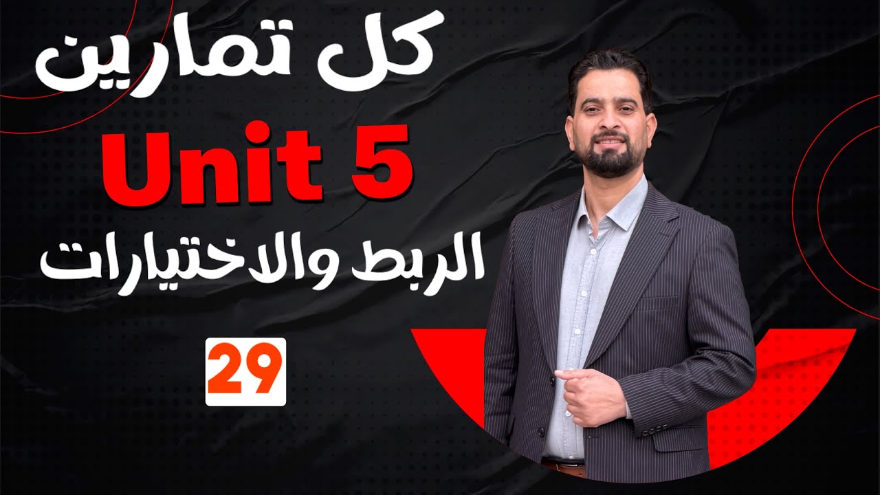 السوال الثالث فرع B في الامتحان الوزاري