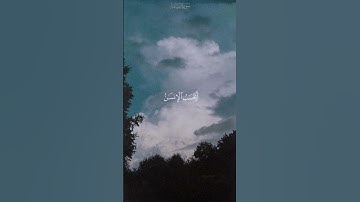 سورة القيامة - القارئ:سعود الشريم