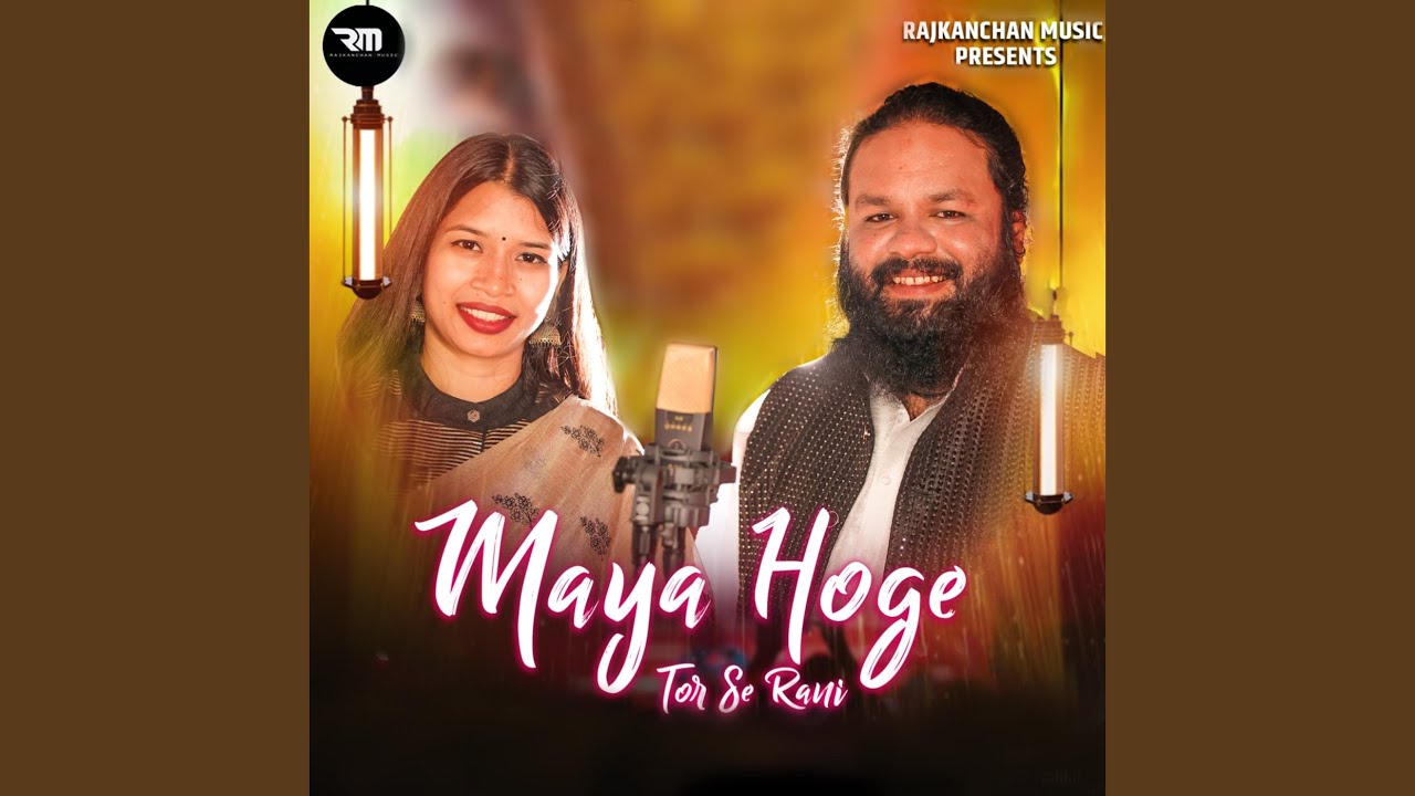 Maya Hoge Tor Se Rani