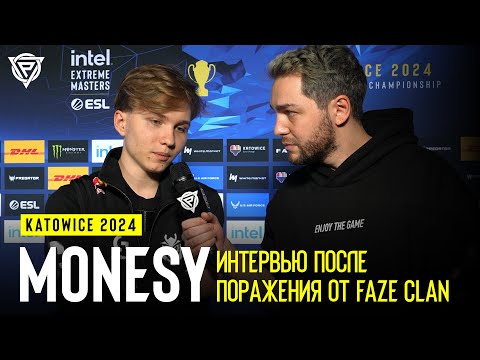 Видео: ИНТЕРВЬЮ M0NESY ПОСЛЕ ВЫЛЕТА С IEM KATOWICE 2024