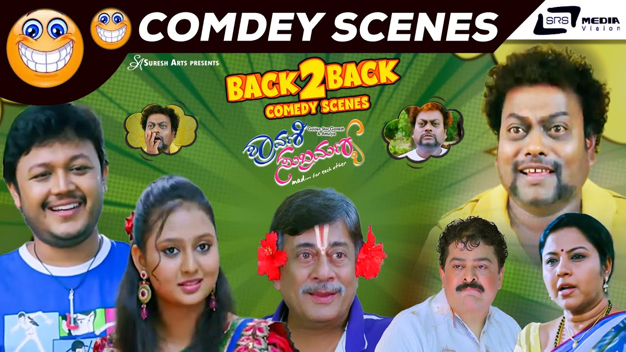 Shravani Subramanya Back to Back Best Comedy Scenes | Ganesh | Amulya | Ananthnag | Thara