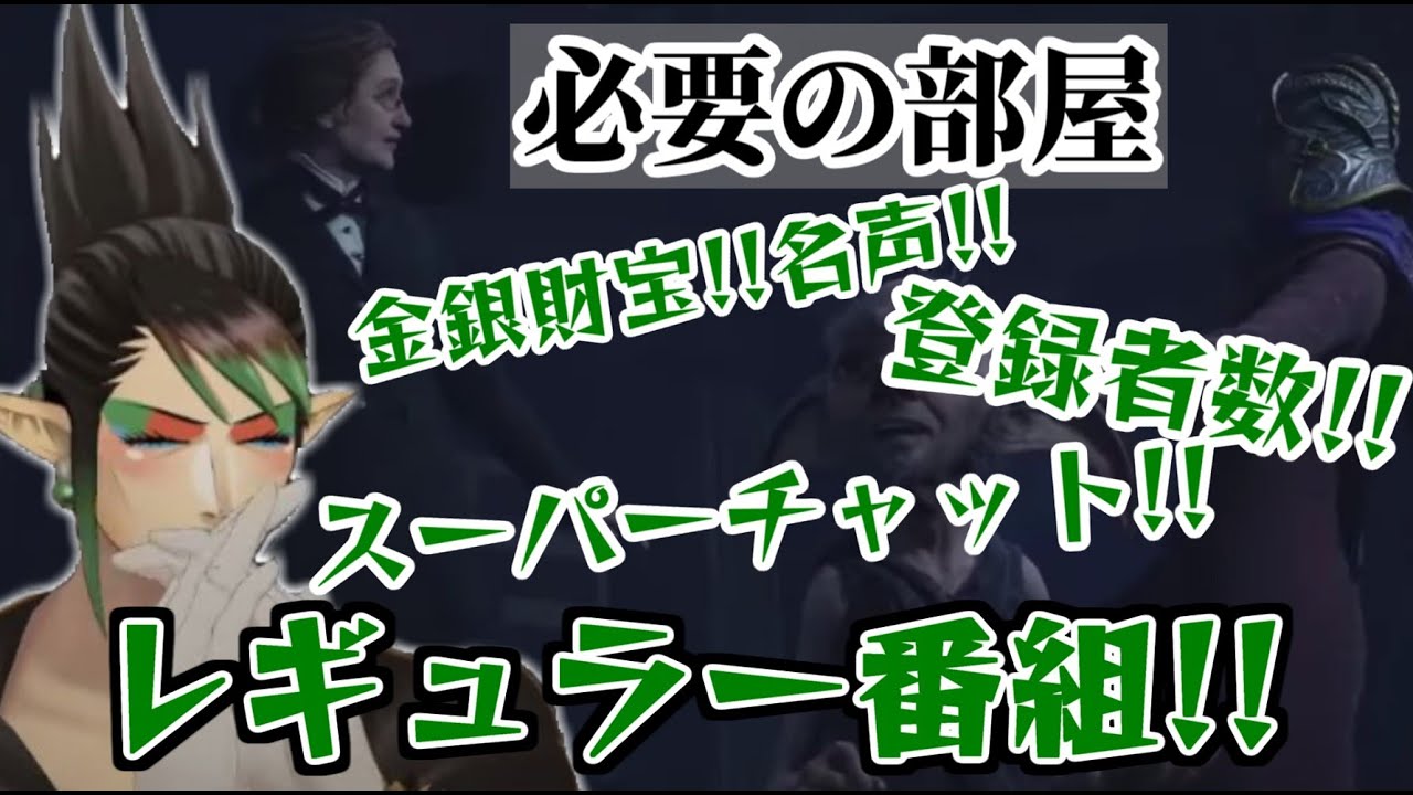 【まとめ】必要の部屋で欲望をぶちまける花畑チャイカのホグワーツ・レガシー【にじさんじ/切り抜き】