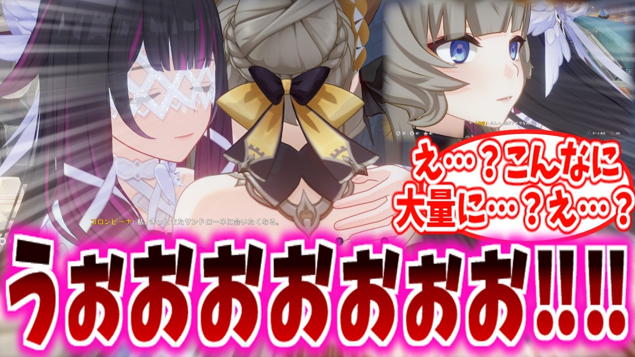 【CP注意】「公式、ついに“本気のコロサン”投げてきた」に対する、旅人達の反応集【原神反応集】