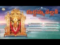 Vijayavadalo velisina durgamma  durga devi devotional songs telangana folks  jayasindoor ent