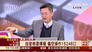 鍾建安-0326 外資大賣百億.大戶作空 期現貨同步走跌∣期海論壇∣三立財經台CH88