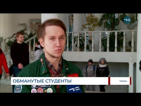 Студенты обманывают