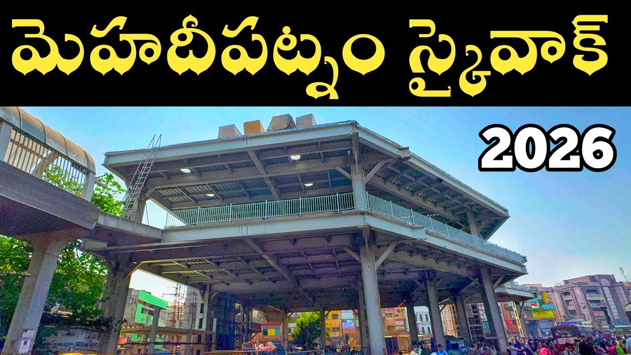 మెహిదీపట్నం స్కైవాక్ | Mehdipatnam Skywalk 2026 February Update 