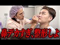 再びドラゴン細井からの罵倒！？耐えきれず鼻整形しました...