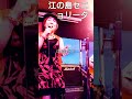 江の島セニョリータ  #中澤卓也  原コラボバンド