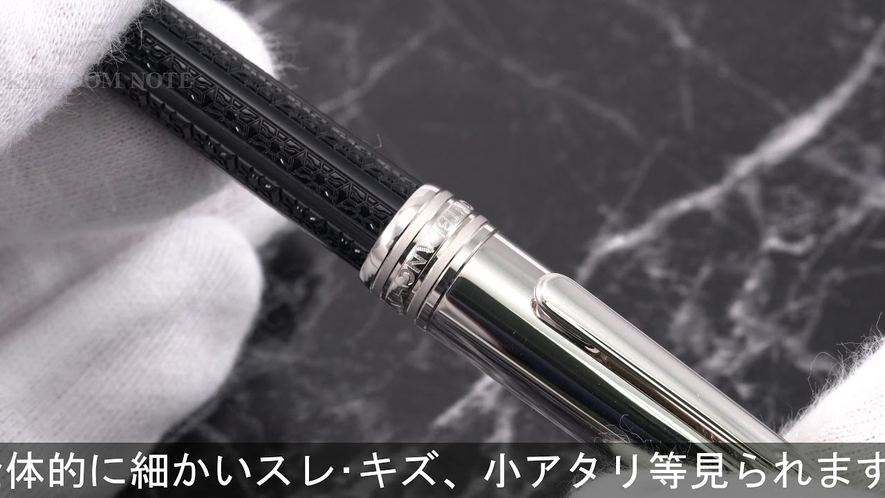 MONTBLANC ソリテール シグナム ドゥエクラッシックMONTBLANC