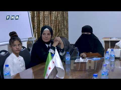 إقامة جلسة حوارية في تجمع سوريا المستقبل حول تحديات البيئة التعليمية وطرق رفع الوعي لدى النساء