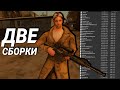 ⭐️ДВЕ СБОРКИ: HyperMod + UltraSTANDART || СТАНДАРТНАЯ, УЛУЧШЕННАЯ СБОРКА ДО ЛЮТЫХ МЕЛОЧЕЙ БЕЗ БАГОВ