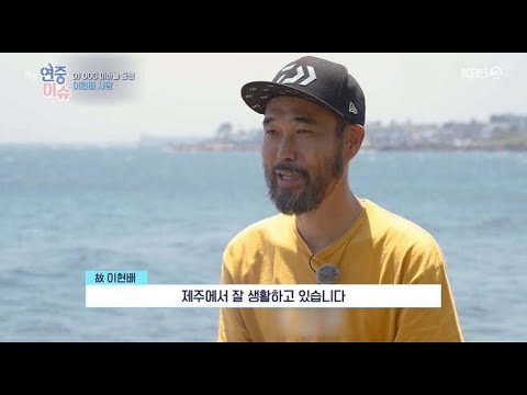 故이현배, 빈소 공개 "이하늘·김창열, 갈등 속 조문에 충실"(연중라이브)