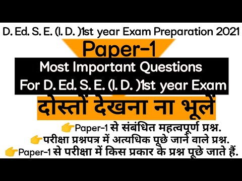 Most Important Questions For D.Ed.S.E.(I.D.)1st year Exam Paper-1