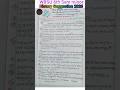 WB State University BA 6th sem minor History Suggestion 2026/ ইতিহাস সাজেশন২০২৬/ 100% কমন #shorts