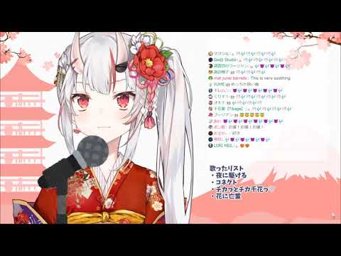 百鬼あやめ - 花に亡霊