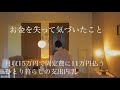 【お金を失って気づいたこと】月収15万円で固定費に11万円払うひとり暮らしの支出内訳|3つの隠し味でお店の味。濃厚トマトソースのハンバーグ|暮らしのvlog