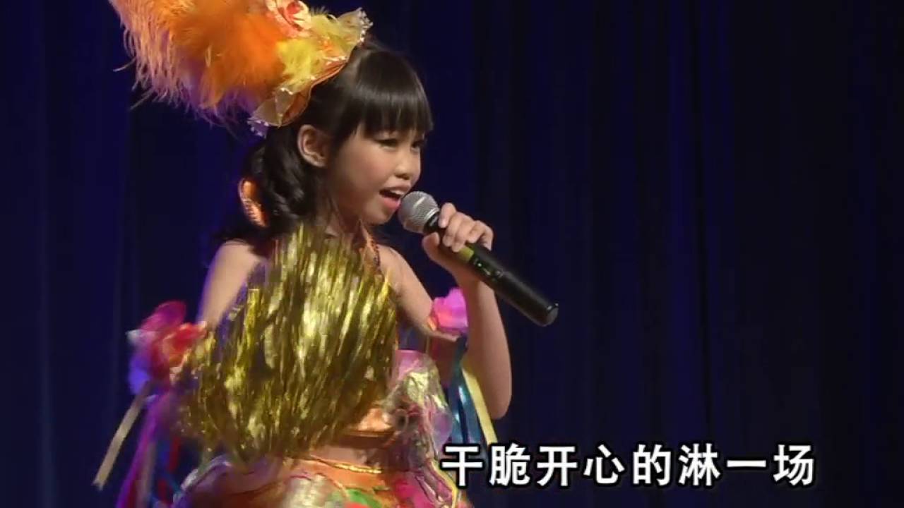 [钟科甯] 彩虹的微笑 -- 儿童艺能全国大赛 2014 (Official MV)