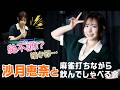 人気女優の沙月恵奈が麻雀絶不調!?「オラに雀力を分けてくれー!!」とSNSで嘆き節も飛び出す展開に!