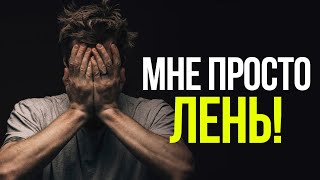 Именно поэтому тебя уберет любой конкурент!