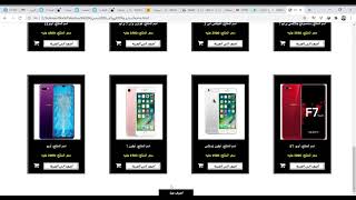 Mobile phones Website Arabic (HTML & CSS )