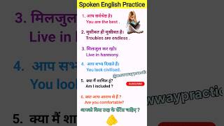 spokenenglish english englishspeaking englishwords englishpractice englishsentencesshorts