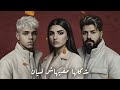 ميكس حزين ـ مسلم و مها فتوني و تومي دي كان كدبه واذني شكلها مفيهاش نسيان 2026 Remix 