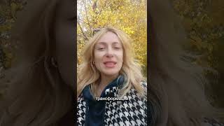 Энергии Скорпиона ♏ до 22 ноября.Прогноз для знаков зодиака #скорпион #транзитсолнцапоскорпиону