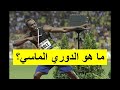 Diamond League الدروي الماسي لألعاب القوى و ما وجب معرفته بالنسبة للمتابع الرياضي و الجمهور