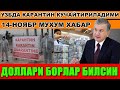 УЗБДА КАРАНТИН АНИК МАЛУМОТ БЕРИЛДИ